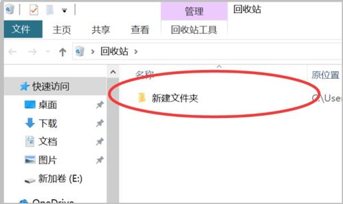 windows中,被删除的文件或文件夹将保存在什么中