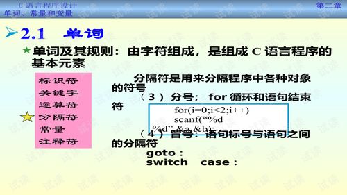 C语言中是如何定义常量的啊