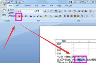 在word中,怎么把一种颜色的字给提出来,并复制它