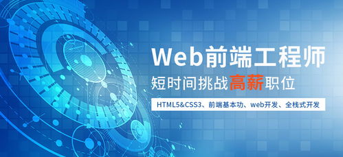 在上海网站前端开发一般能拿到多少钱一个月