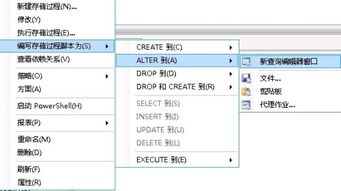 sql server 2008,如何查看存储过程里面的内容
