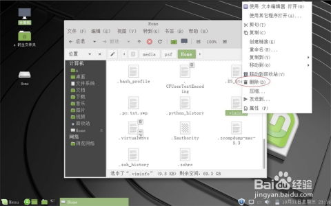 linux隐藏文件怎么取消隐藏