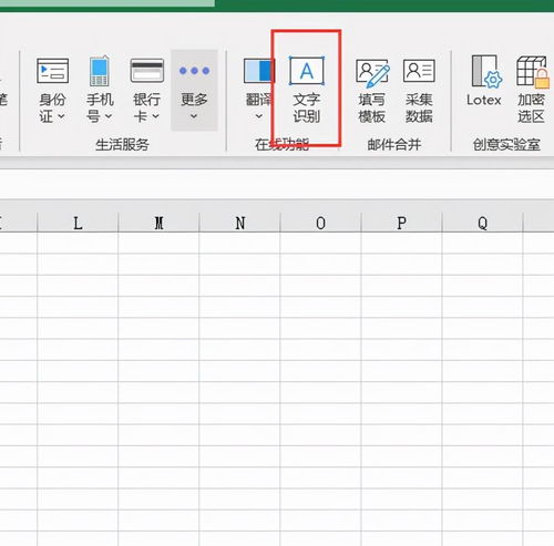 怎么提取表格里面文字