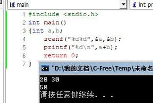 c语言printf()函数输入两个整数怎样输出