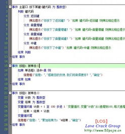 易语言编程 适合安卓系统吗