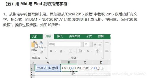 如何在excel中从文字中提取数字