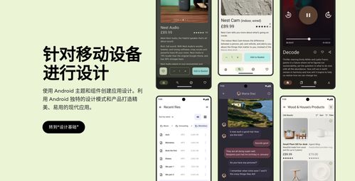Android UI 的设计规则