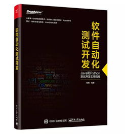 想从事软件开发,软件开发培训学校哪家好一些