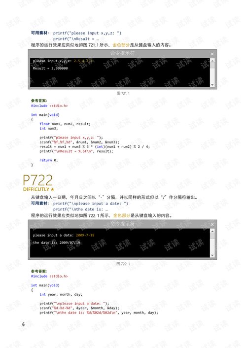 c语言有哪些库