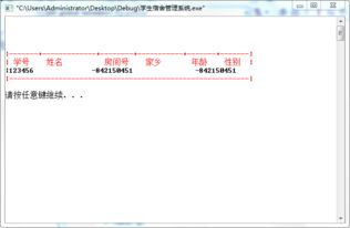 关于C语言中,链表数据的文件储存和提取。