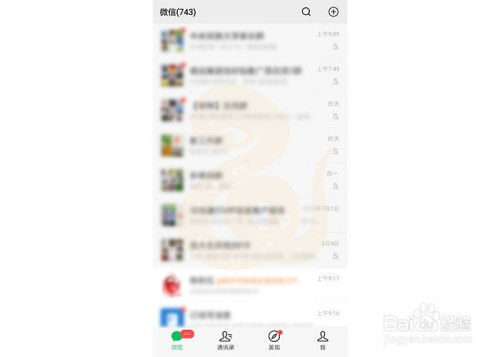利用微信小程序识别图片中的文字