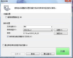 扫描文件怎么扫描