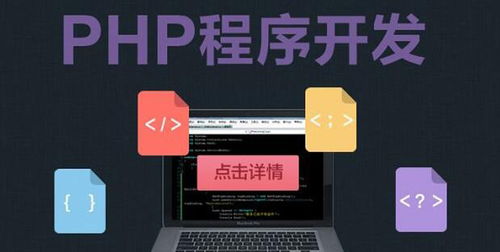 php是前端还是后端