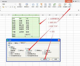 怎样在Excel中把文字全部去掉,只剩下数字
