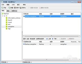 mysql备份方式有哪些