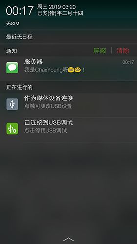 Android如何实现WebSocket,该选择哪个库