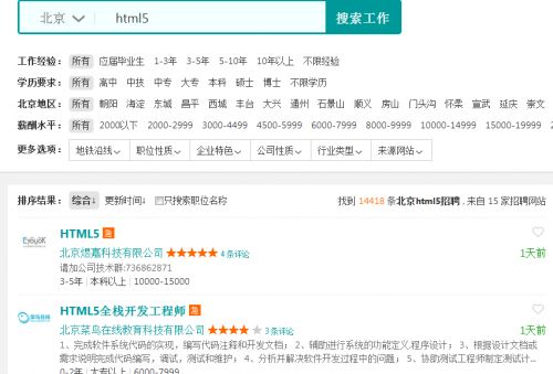 web前端好还是JAVA好