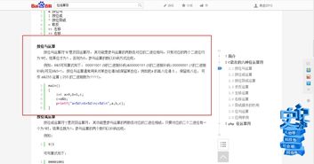 n在c语言中是的解释是什么