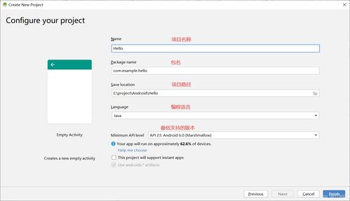 如何用android studio 编写一个app
