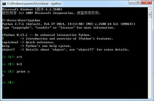 ipython和python的区别是什么呢