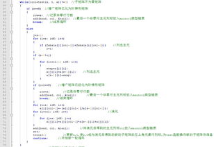 用c语言编程求线性方程组的解