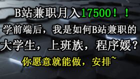 web前端私活多少钱