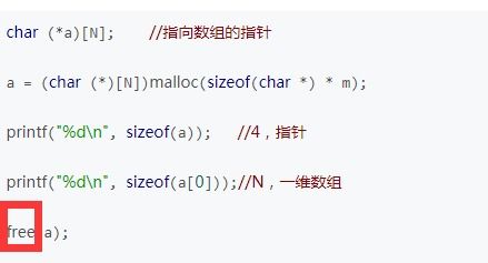 c语言中怎样实现对二维数组元素进行赋值并输出。