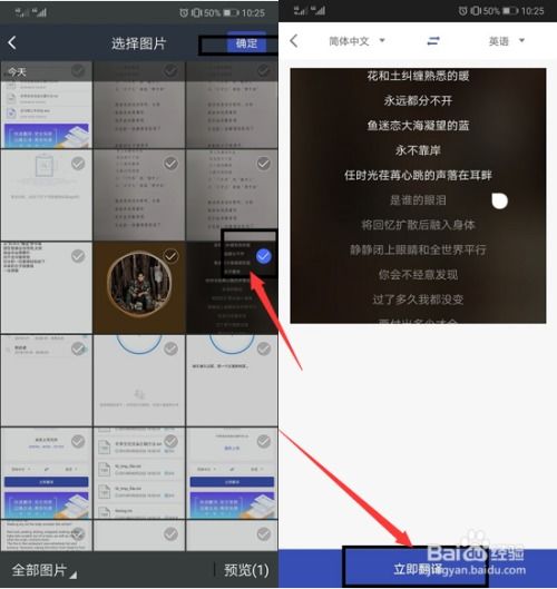 华为手机怎么提取图片文字