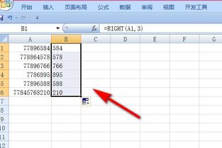 excel如何提取单元格后几位