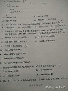 c语言选择题求解!