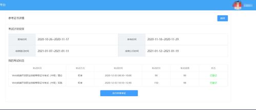 web前端中级证含金量