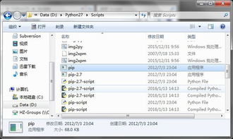 如何在win7下安装Python及配置