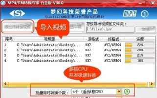 什么软件可以把Mp4视频里的字幕提取出来