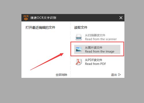 纸质版文字怎么转化为word文档
