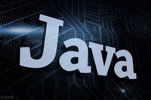 java的发展趋势