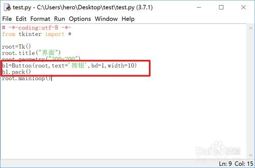 python能写界面吗