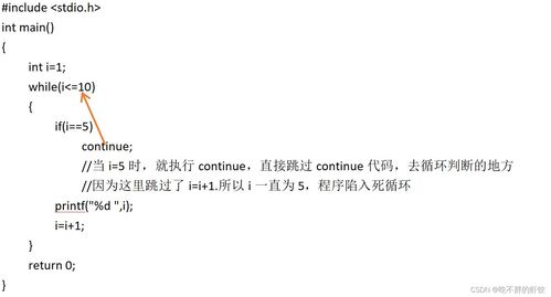 c语言中的continue是什么意思