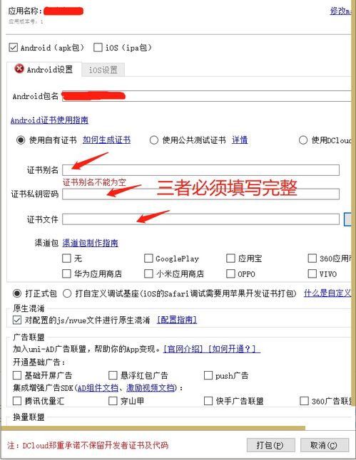 uniapp项目APP端安卓ios权限检测教程