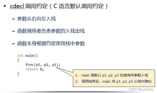 c语言编写路线