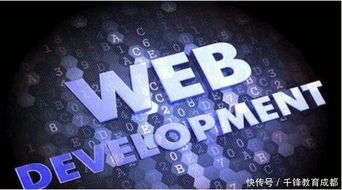 广州WEB前端培训毕业后工作好找吗