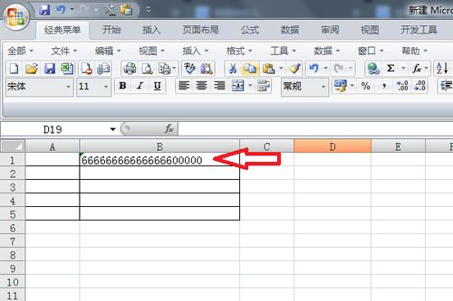 在Excel中怎样删除特定字符前后的文字