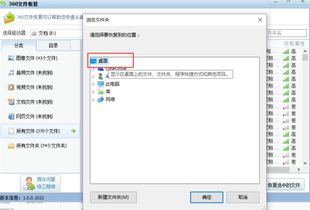 怎么找回win10回收站删除的文件夹