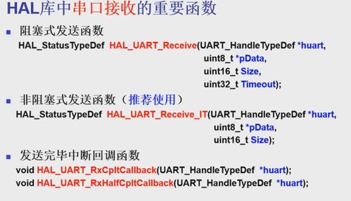 c语言中,串口波特率是多少