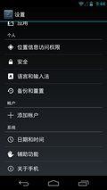 车载系统怎么开发者选项