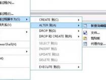 sql server 2008,如何查看存储过程里面的内容