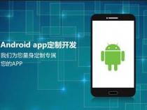 安卓app开发怎么样