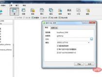 MySQL文件如何打开mysql文件如何打开