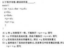 c语言 一道简单的选择题