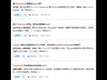 学安卓开发需要有什么基础