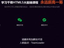 WEB前端培训班有必要上吗
